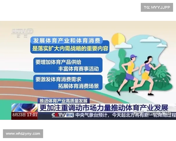 中国体育产业7万亿元目标背后的机遇与挑战：政策红利助力产业升级